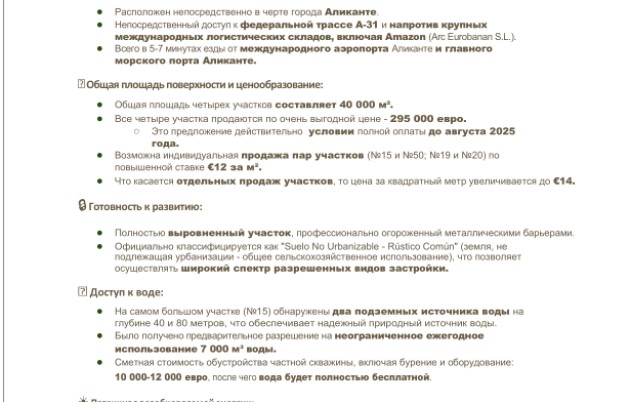 Wiederverkauf - Land - Alicante - Costa Blanca