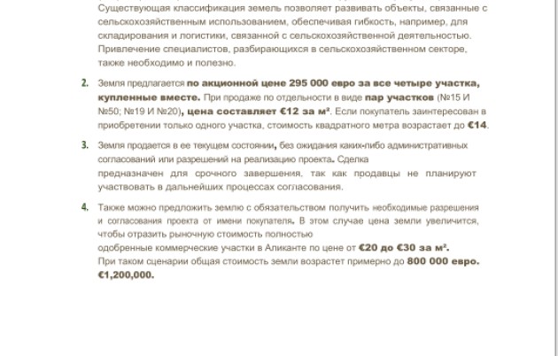 Wiederverkauf - Land - Alicante - Costa Blanca